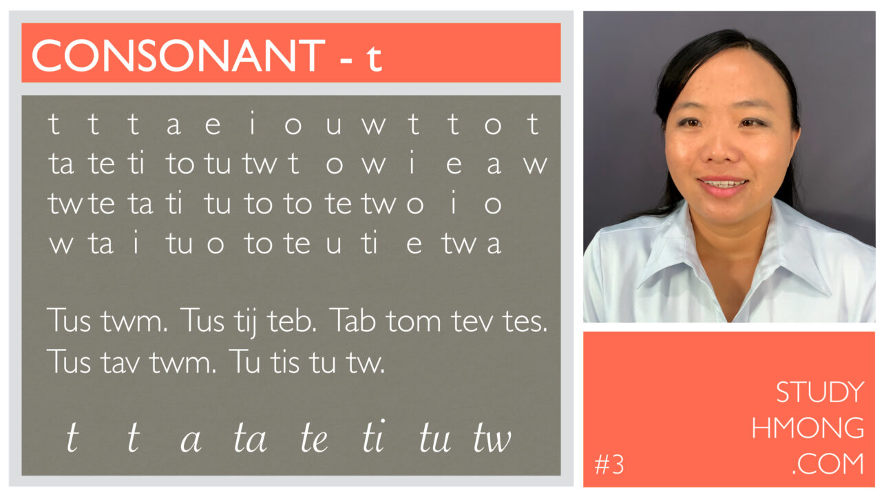 Language lesson chart titled Consonant - t with rows of syllables and example words on the left, and a portrait of a woman on the right above a STUDY HMONG .COM label.
