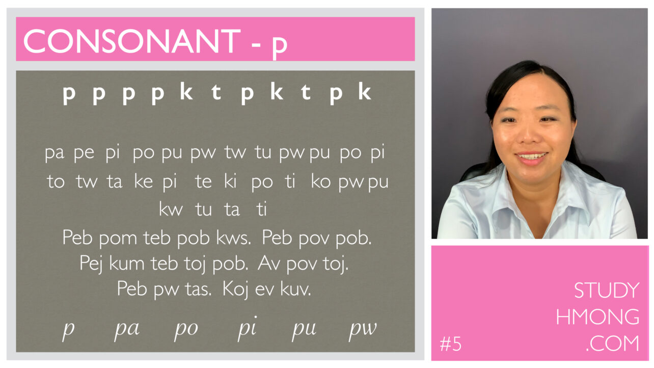 Educational chart labeled consonant p with rows of letter combinations and sample words, alongside a portrait of a smiling woman. A pink panel at the bottom right reads StudyHmong.com and #5.