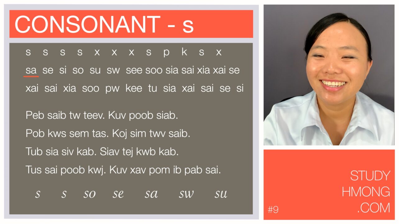 Educational poster about the Hmong consonant s, with letter combinations, example words, and a smiling woman’s portrait on the right.