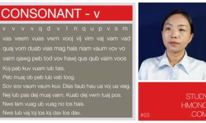 Educational slide about the Hmong consonant v, with example words and a portrait of a woman on a blue background.